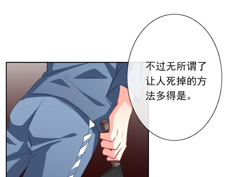 第81话 暗杀成功113