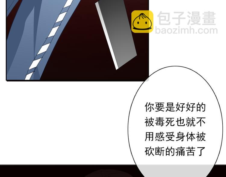 第81话 暗杀成功114