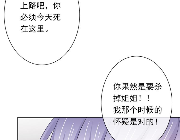 第81话 暗杀成功116