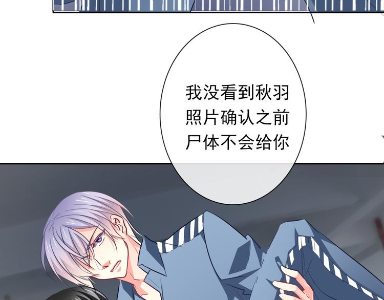 第81话 暗杀成功12