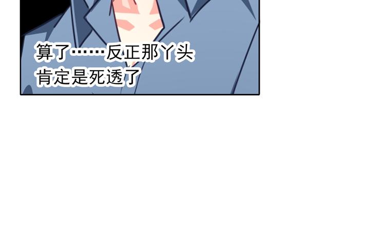 第81话 暗杀成功17