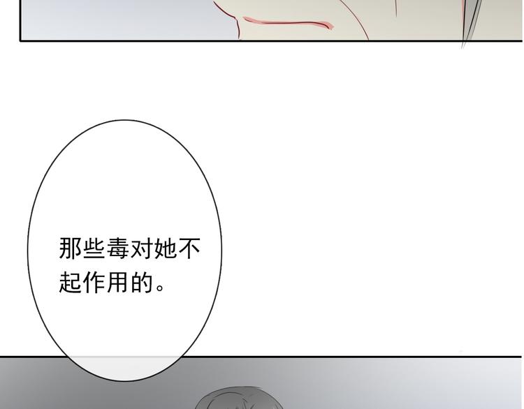 第81话 暗杀成功34