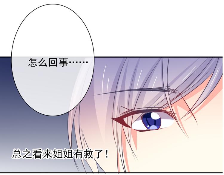 第81话 暗杀成功36