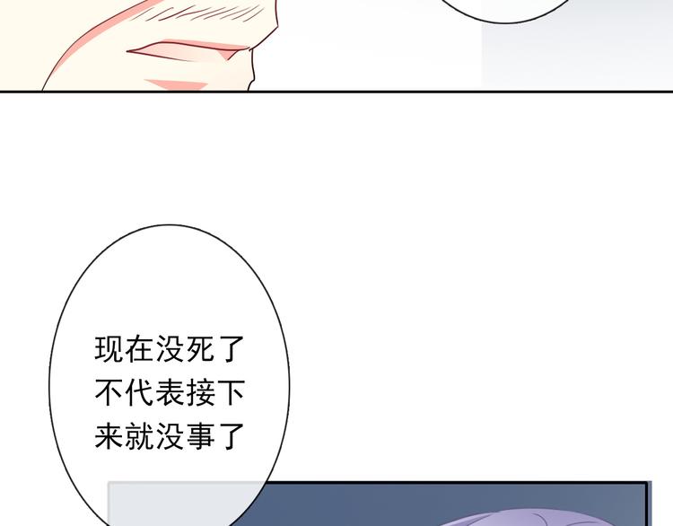 第81话 暗杀成功58
