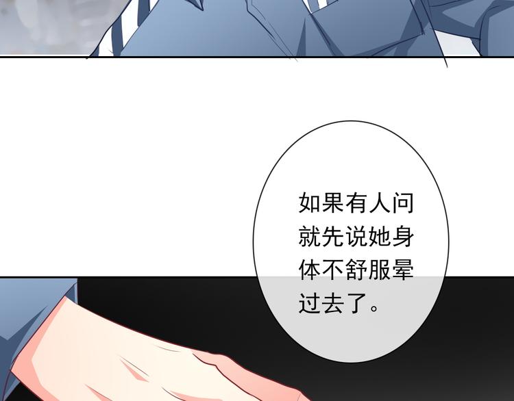 第81话 暗杀成功6