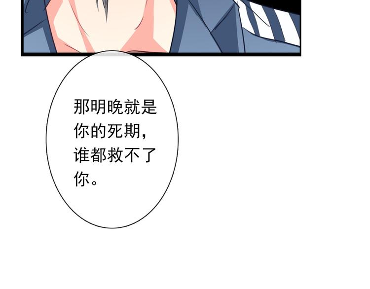 第81话 暗杀成功62