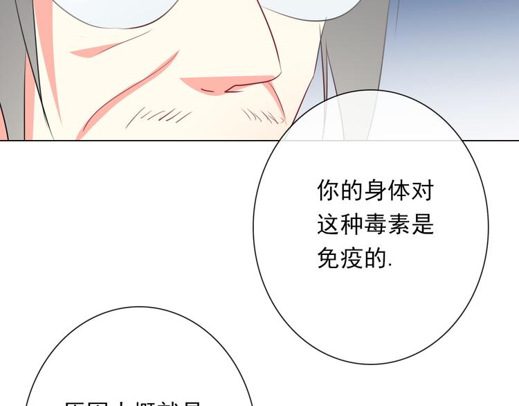 第81话 暗杀成功68