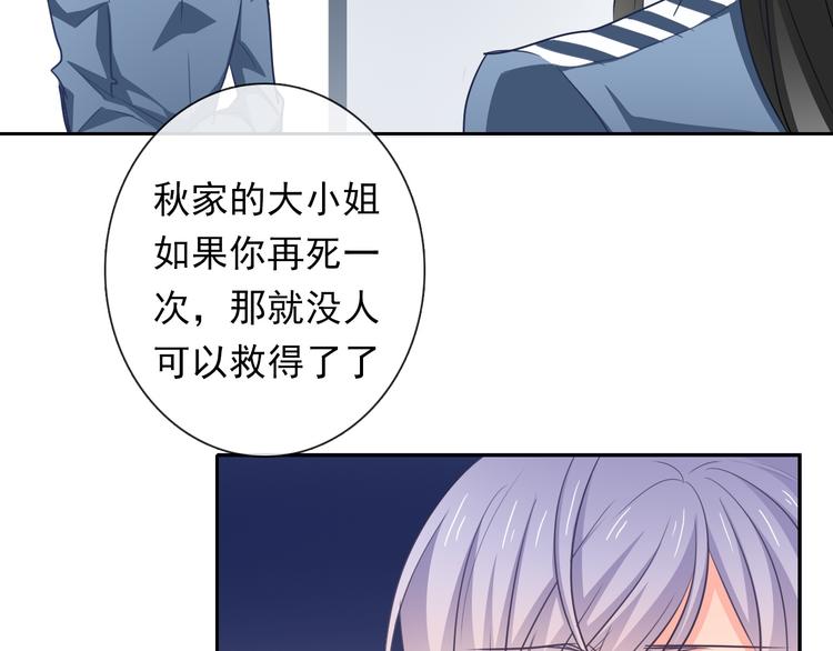 第81话 暗杀成功73