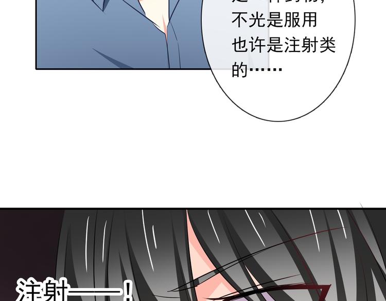 第81话 暗杀成功81