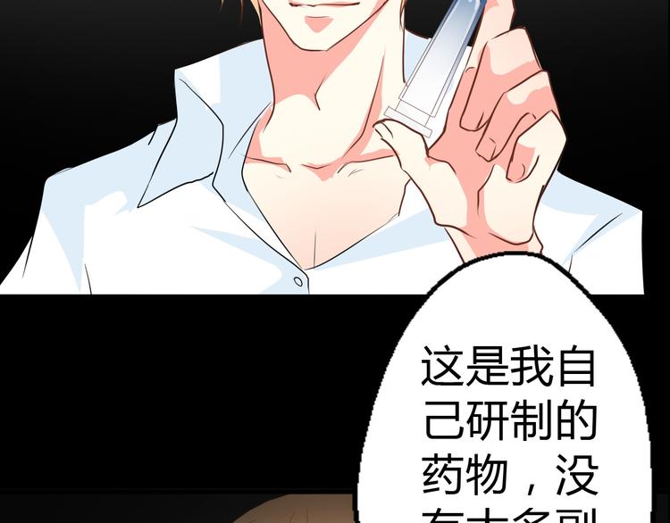 第81话 暗杀成功93