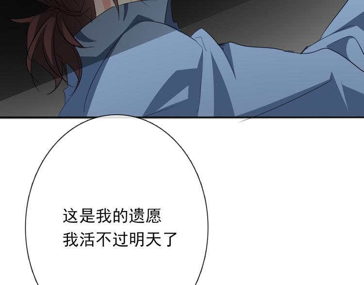 第82话 死而复生！？108
