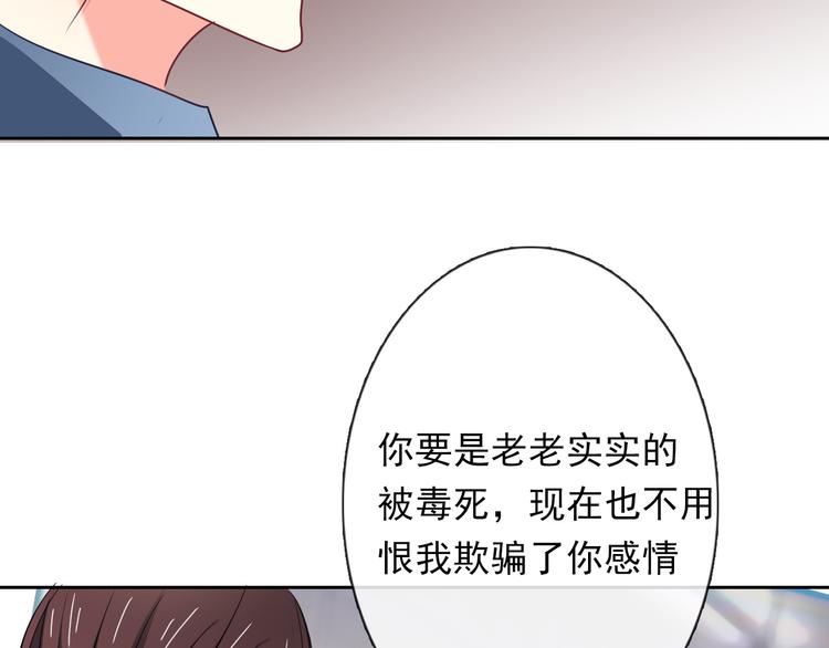 第82话 死而复生！？11