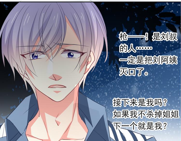 第82话 死而复生！？135