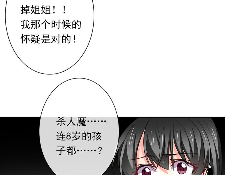 第82话 死而复生！？3
