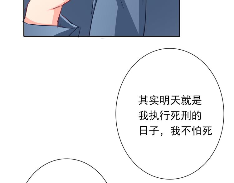 第82话 死而复生！？95