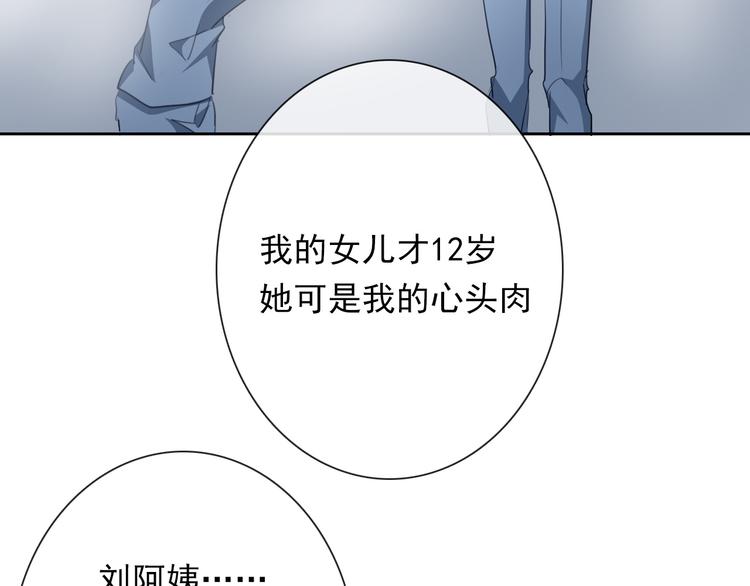 第82话 死而复生！？97