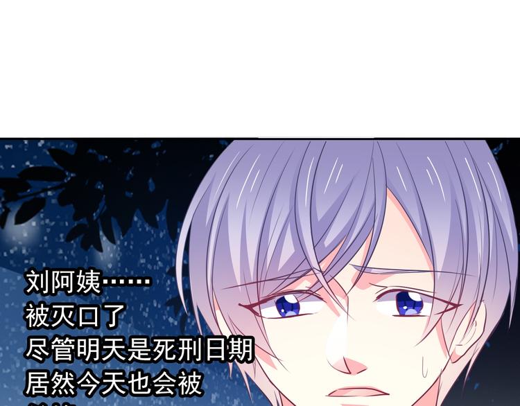 第83话 别想动我一根毫毛0