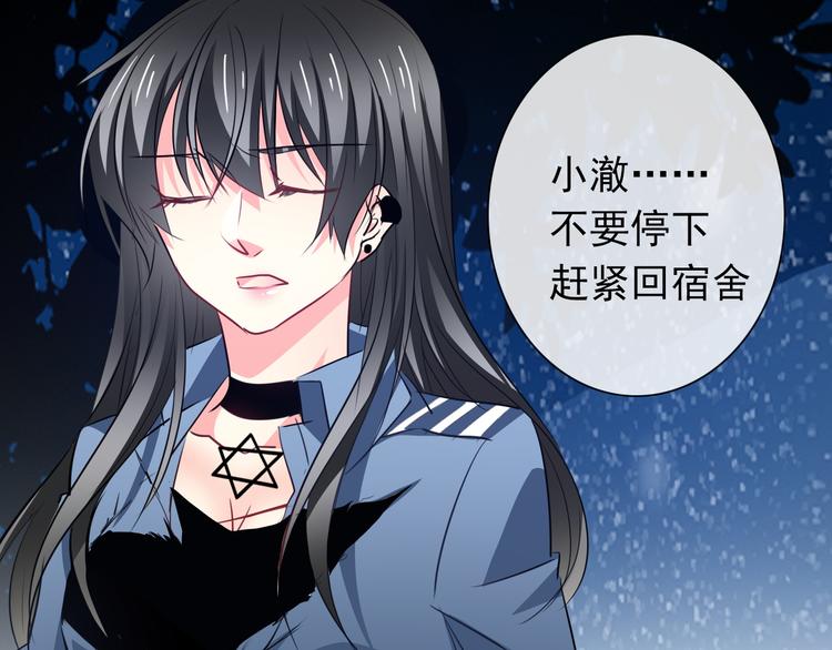 第83话 别想动我一根毫毛2
