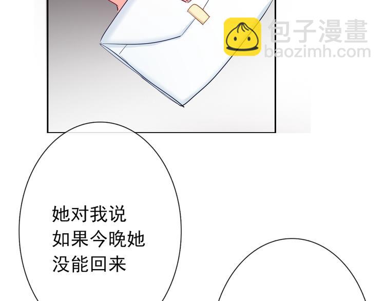 第83话 别想动我一根毫毛20