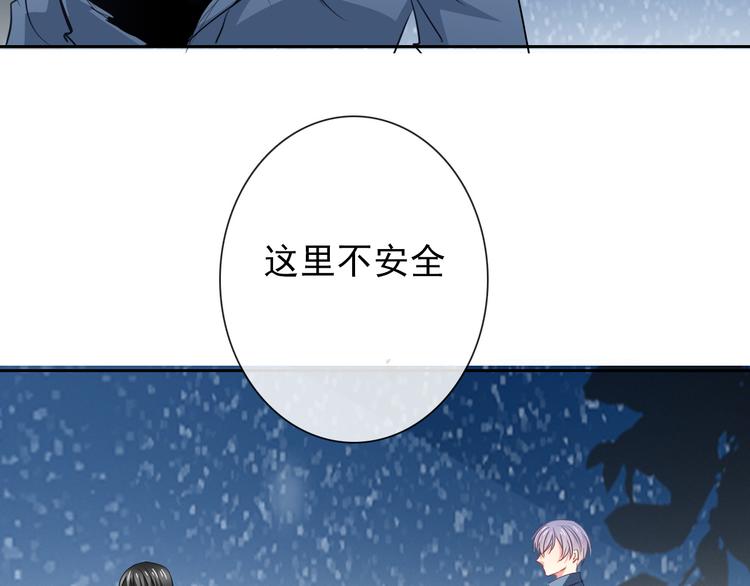 第83话 别想动我一根毫毛3