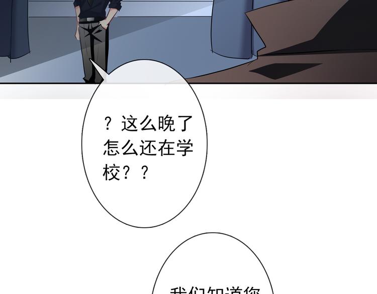 第83话 别想动我一根毫毛30