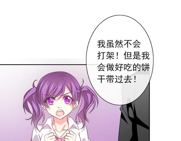 第83话 别想动我一根毫毛34