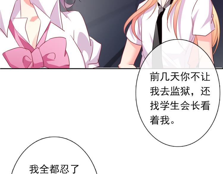 第83话 别想动我一根毫毛39