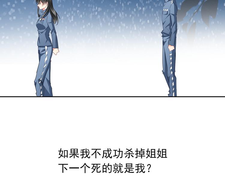 第83话 别想动我一根毫毛4