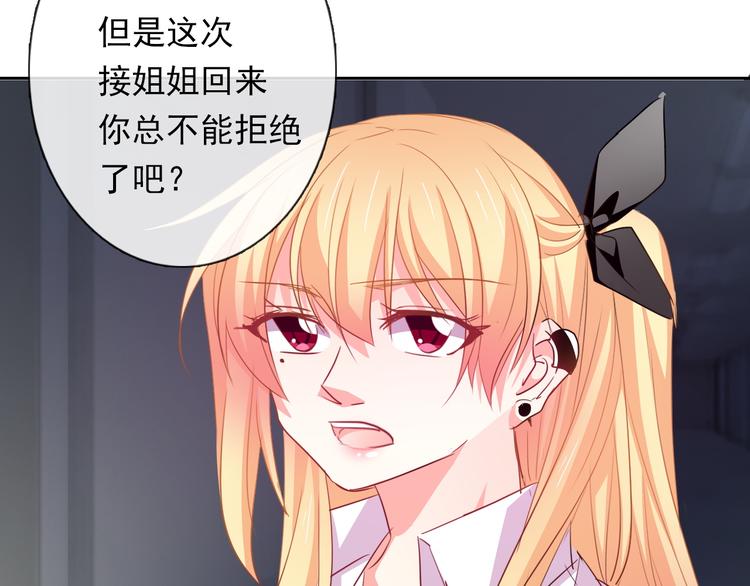第83话 别想动我一根毫毛40