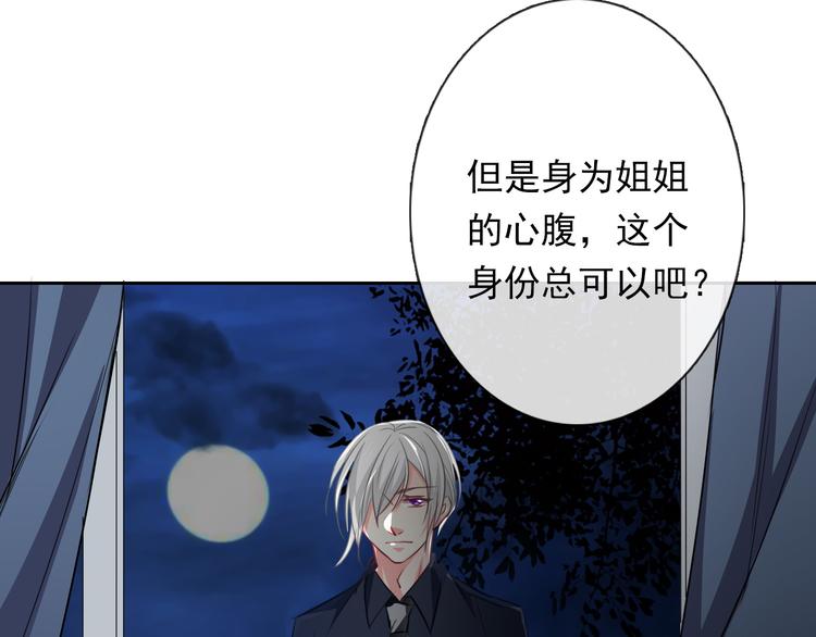 第83话 别想动我一根毫毛45