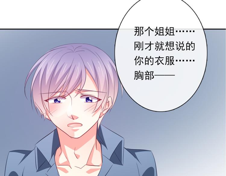 第83话 别想动我一根毫毛55