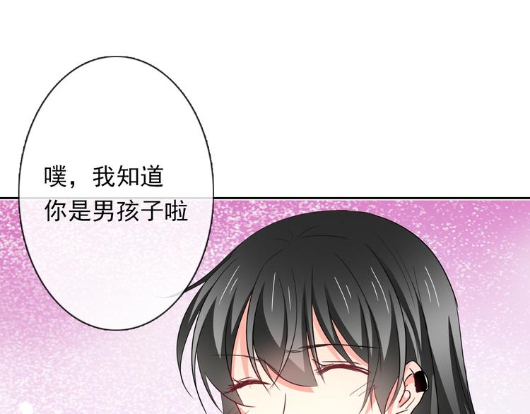 第83话 别想动我一根毫毛66