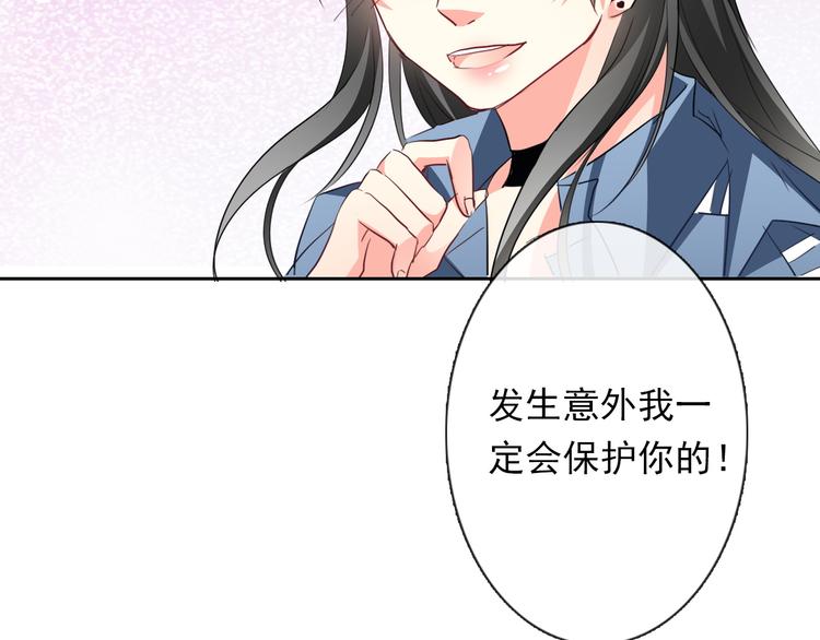 第83话 别想动我一根毫毛67