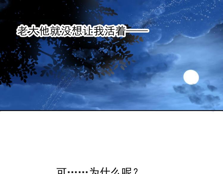 第83话 别想动我一根毫毛7
