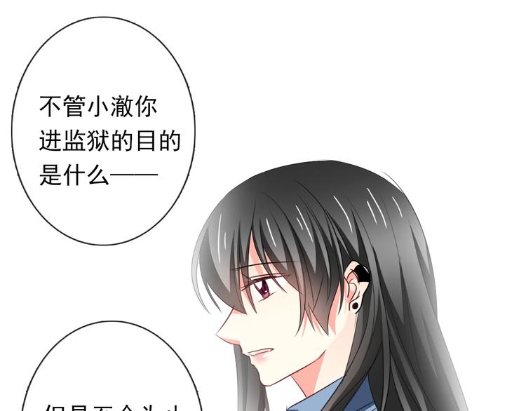 第83话 别想动我一根毫毛73
