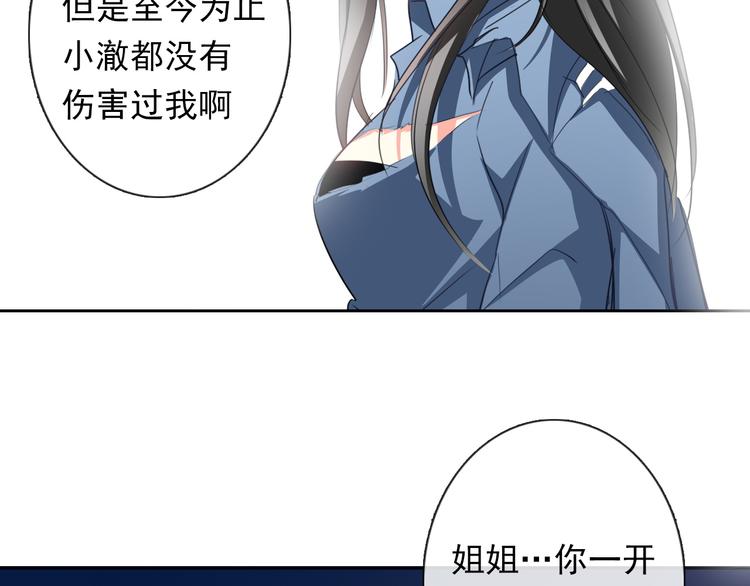 第83话 别想动我一根毫毛74