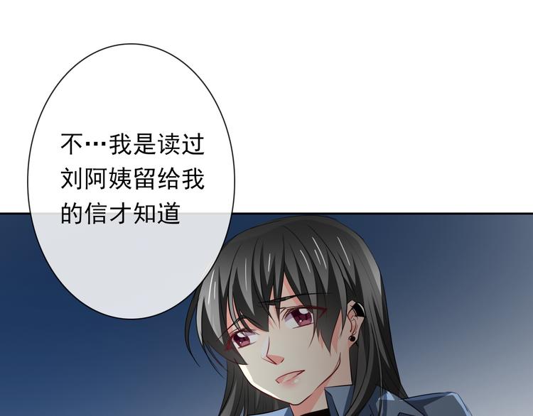 第83话 别想动我一根毫毛77