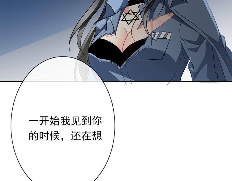 第83话 别想动我一根毫毛78