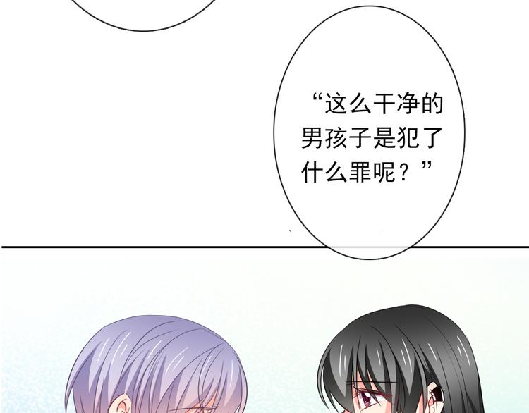 第83话 别想动我一根毫毛79