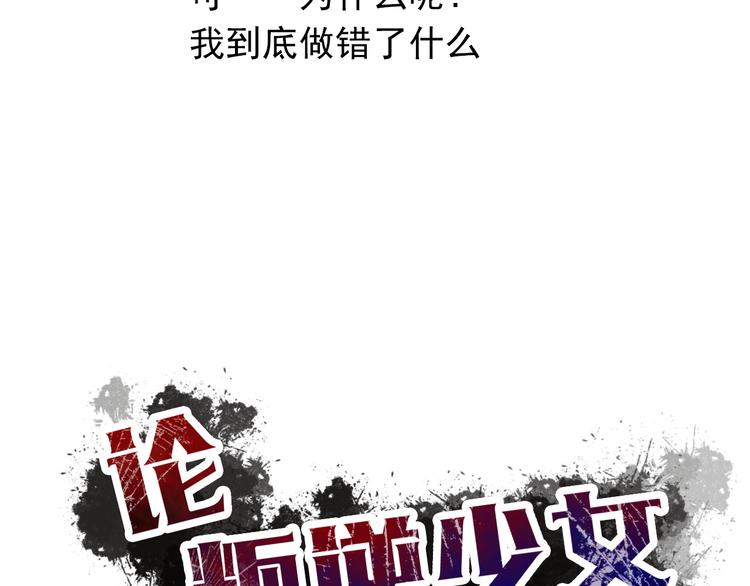 第83话 别想动我一根毫毛8