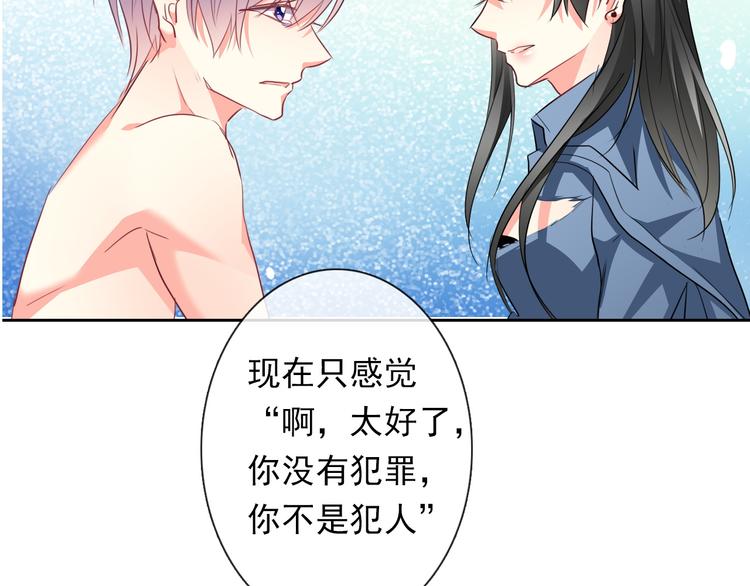 第83话 别想动我一根毫毛80