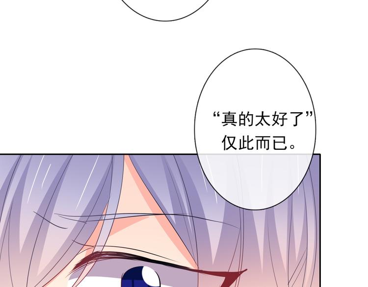 第83话 别想动我一根毫毛81