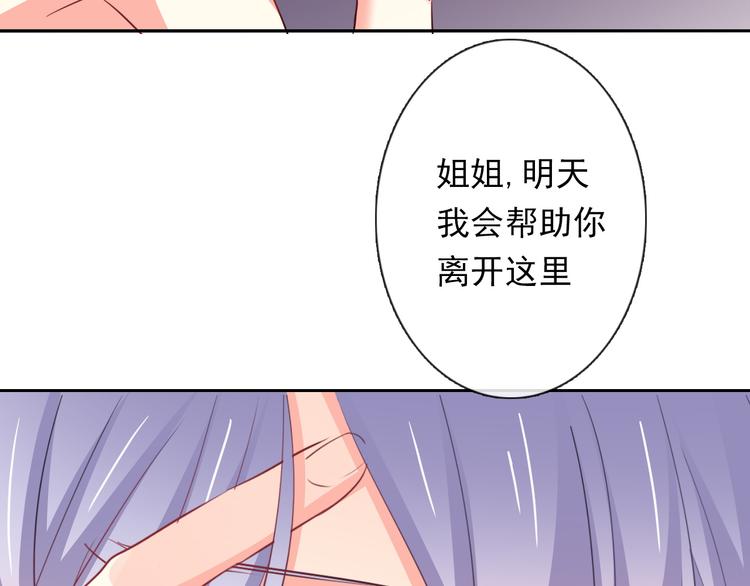 第83话 别想动我一根毫毛84