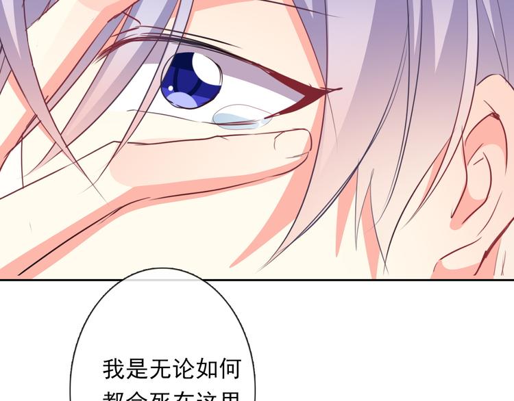 第83话 别想动我一根毫毛85