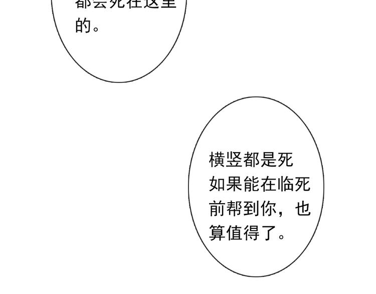 第83话 别想动我一根毫毛86