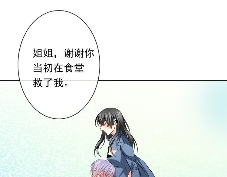 第83话 别想动我一根毫毛87
