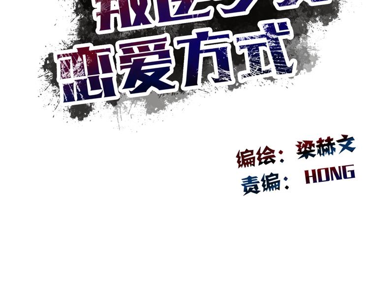第83话 别想动我一根毫毛9