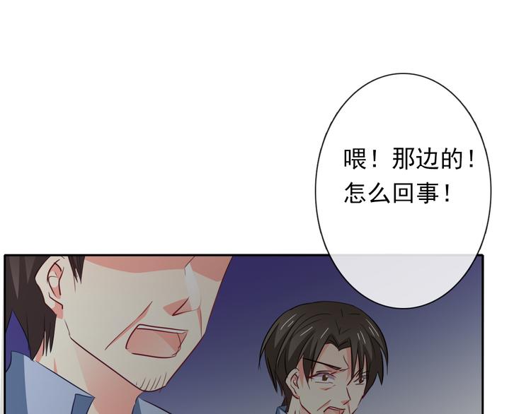 第85话 我们都要好好的17