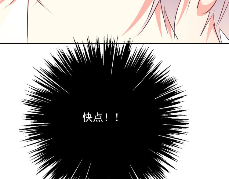 第85话 我们都要好好的36