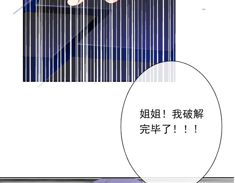 第85话 我们都要好好的45